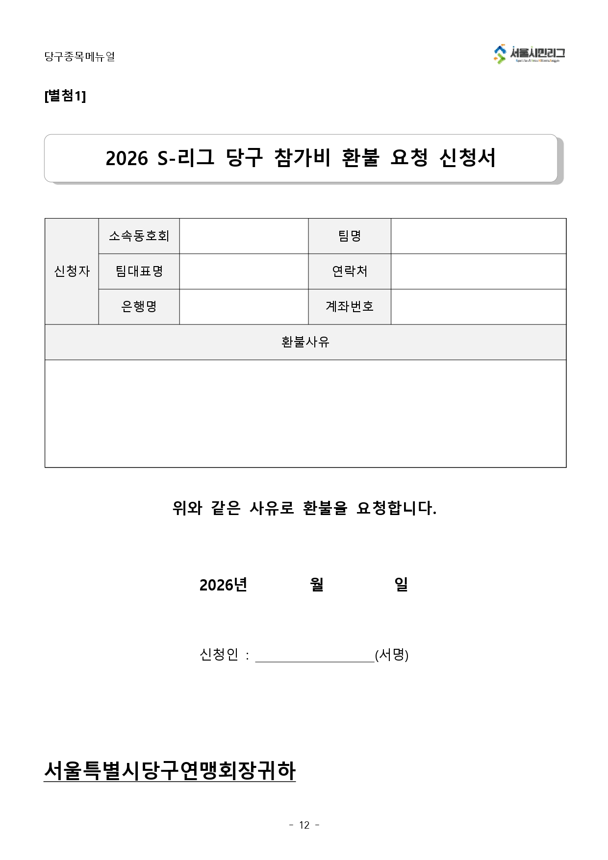 별첨1 문서 예시 이미지