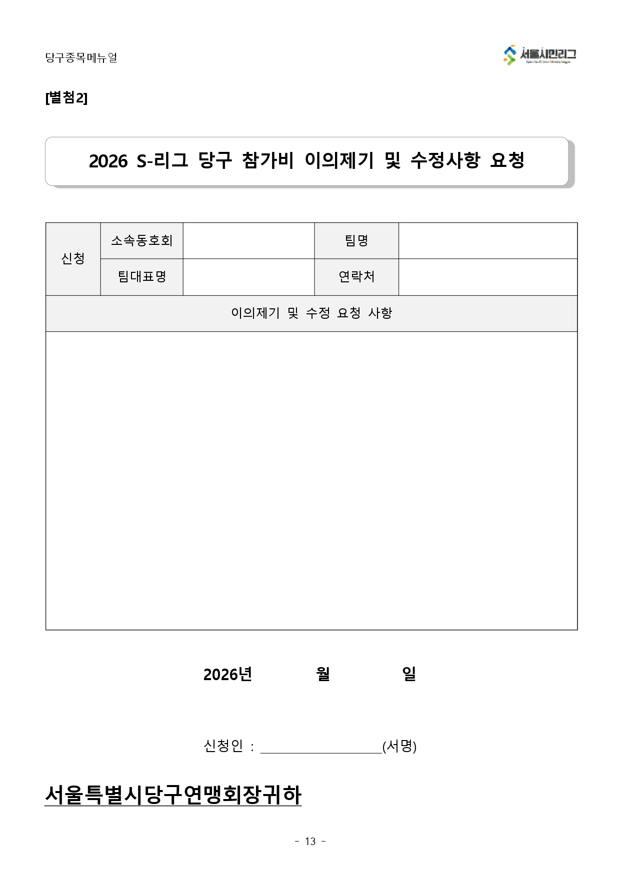 별첨2 문서 예시 이미지